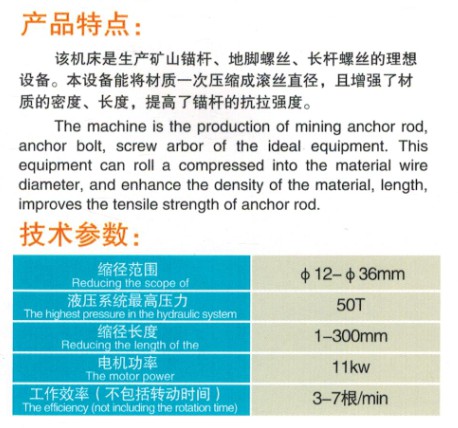 36型縮徑機(jī)說(shuō)明.jpg